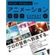 AfterEffects for アニメーション EXPERT（CC対応改訂版）（ビー･エヌ･エヌ） [電子書籍]