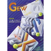 ゴルフ用品界 2020年1月号（ゴルフ用品界社） [電子書籍]