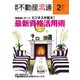 月刊 不動産流通 2020年2月号（不動産流通研究所） [電子書籍]