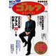 週刊ゴルフダイジェスト 2020/1/21号（ゴルフダイジェスト社） [電子書籍]