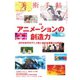 美術手帖 2020年2月号（美術出版社） [電子書籍]