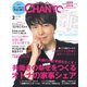 CHANTO（チャント） 2020年2月号（主婦と生活社） [電子書籍]