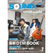 SOUND DESIGNER （サウンドデザイナー） 2020年2月号（サウンドデザイナー） [電子書籍]