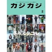 カジカジ 2020年2月号（交通タイムス社） [電子書籍]