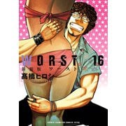 新装版 WORST 16（秋田書店） [電子書籍]