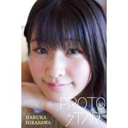 PROTO STAR 平澤遙 vol.1（JUPIMAR） [電子書籍]