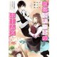 京都寺町三条のホームズ（コミック版）～特典4コマ小冊子～ 1（双葉社） [電子書籍]