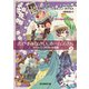おやすみなさい、ホームズさん 上（東京創元社） [電子書籍]