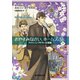 おやすみなさい、ホームズさん 下（東京創元社） [電子書籍]
