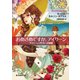 おめざめですか、アイリーン（東京創元社） [電子書籍]