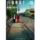 新装版 WORST 15（秋田書店） [電子書籍]