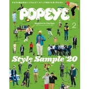 POPEYE（ポパイ） 2020年 2月号 （STYLE SAMPLE'20）（マガジンハウス） [電子書籍]