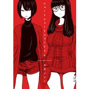 ショートショートショートさん（KADOKAWA） [電子書籍]
