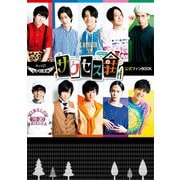 テレビ演劇 サクセス荘 公式ファンBOOK（KADOKAWA） [電子書籍]