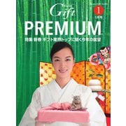 月刊ぎふと 2020年1月号（ビジネスガイド社） [電子書籍]