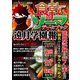 食戟のソーマ データブック 遠月学園報（スタジオ・グリーン） [電子書籍]