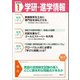 学研・進学情報 2020年1月号（学研） [電子書籍]