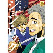 ジョン・ロック～「統治二論」より～（講談社） [電子書籍]