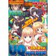 別冊少年マガジン 2020年2月号 （2020年1月9日発売）（講談社） [電子書籍]