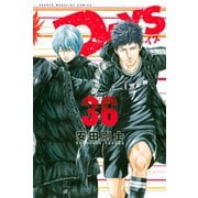 DAYS（36）（講談社） [電子書籍]