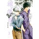 線は、僕を描く（3）（講談社） [電子書籍]