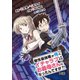 敵性最強種が俺にイチャラブしたがるお義母さんになったんですが？！ 14（小学館） [電子書籍]