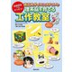 東工大サイエンステクノの理系脳を育てる工作教室（主婦の友社） [電子書籍]