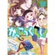 がっこうぐらし！ 12巻（芳文社） [電子書籍]