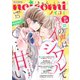 noicomi vol.15（スターツ出版） [電子書籍]