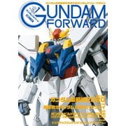 ガンダムフォワードVol.1（ホビージャパン） [電子書籍]