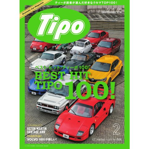 Tipo（ティーポ） No.368（ネコ・パブリッシング） [電子書籍]
