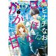 ベツコミ 2020年2月号（2020年1月11日発売）（小学館） [電子書籍]