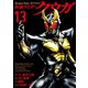 仮面ライダークウガ13（ヒーローズコミックス）（ヒーローズ） [電子書籍]