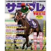 サラブレ 2020年2月号（KADOKAWA） [電子書籍]