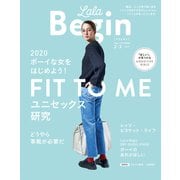 LaLaBegin （ララビギン） 2020年2・3月号（世界文化社） [電子書籍]
