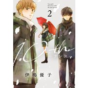 10th 2巻（スクウェア･エニックス） [電子書籍]