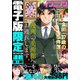 イブニング 2020年3号 （2020年1月14日発売）（講談社） [電子書籍]