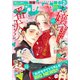 別冊フレンド 2020年2月号（2020年1月11日発売）（講談社） [電子書籍]