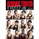 アルバルク東京 Digital Photo Book（小学館） [電子書籍]