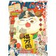 月刊少年ガンガン 2020年2月号（スクウェア･エニックス） [電子書籍]