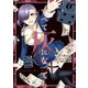 すべて灰になっても 3巻（スクウェア･エニックス） [電子書籍]