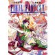 FINAL FANTASY LOST STRANGER 5巻（スクウェア･エニックス） [電子書籍]