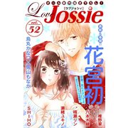 Love Jossie Vol.52（白泉社） [電子書籍]