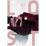 LOST 2巻（芳文社） [電子書籍]