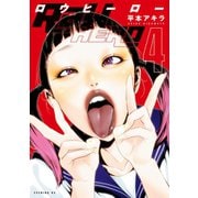 RaW HERO（4）（講談社） [電子書籍]