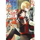 セーブデータで恋をしてみた 2（秋田書店） [電子書籍]