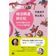 婚活開運旅日記（サイゾー） [電子書籍]