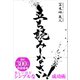 立ち読みしなさい！（サイゾー） [電子書籍]