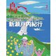 島へ。 109号（海風舎） [電子書籍]