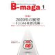 B-maga（ビーマガ） 2020年1月号（サテマガ・ビー・アイ） [電子書籍]